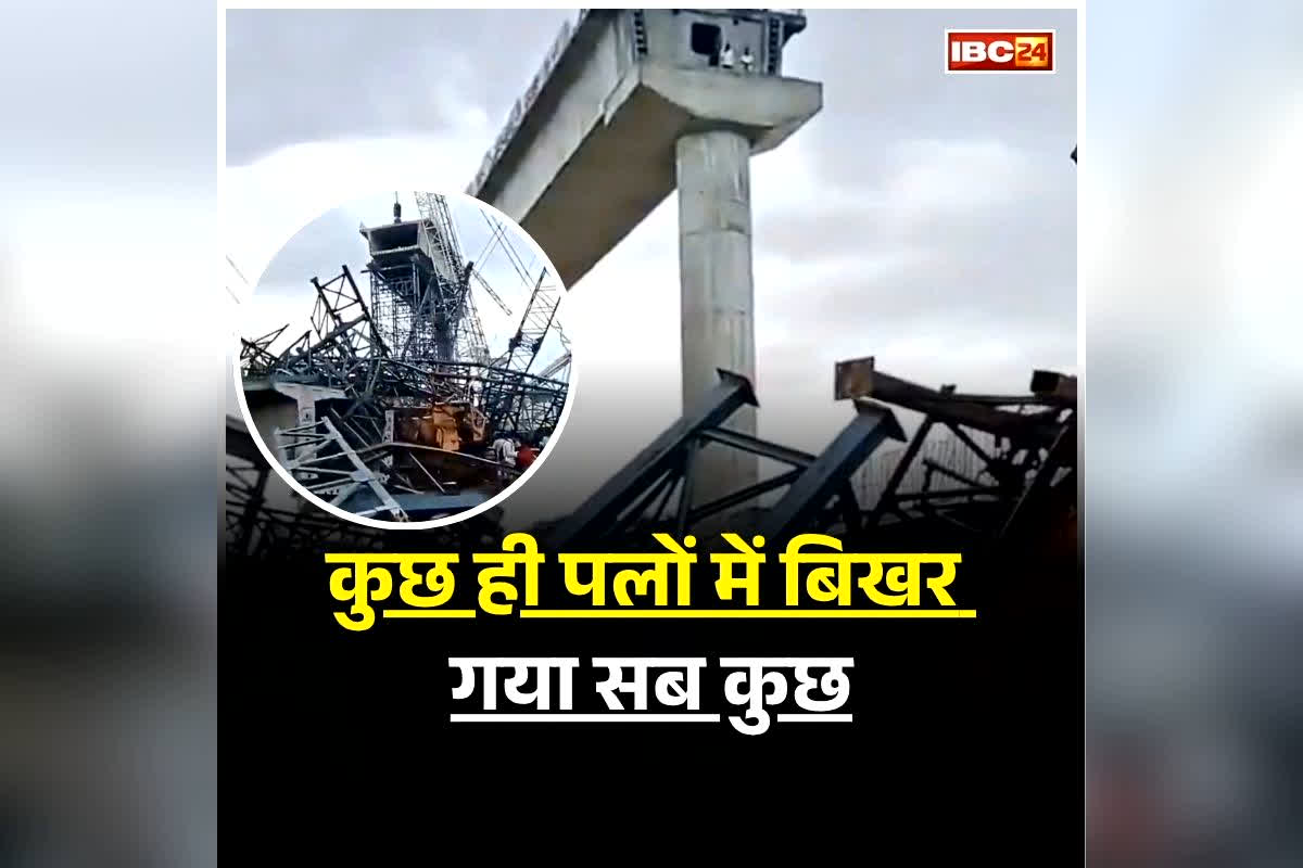 Hamirpur Bridge Collapse: कुछ ही पलों में बिखर गया सब कुछ, एक झटके में खत्म हो गई कई जिंदगी, घटनास्थल का मंजर देख कांप उठे लोग