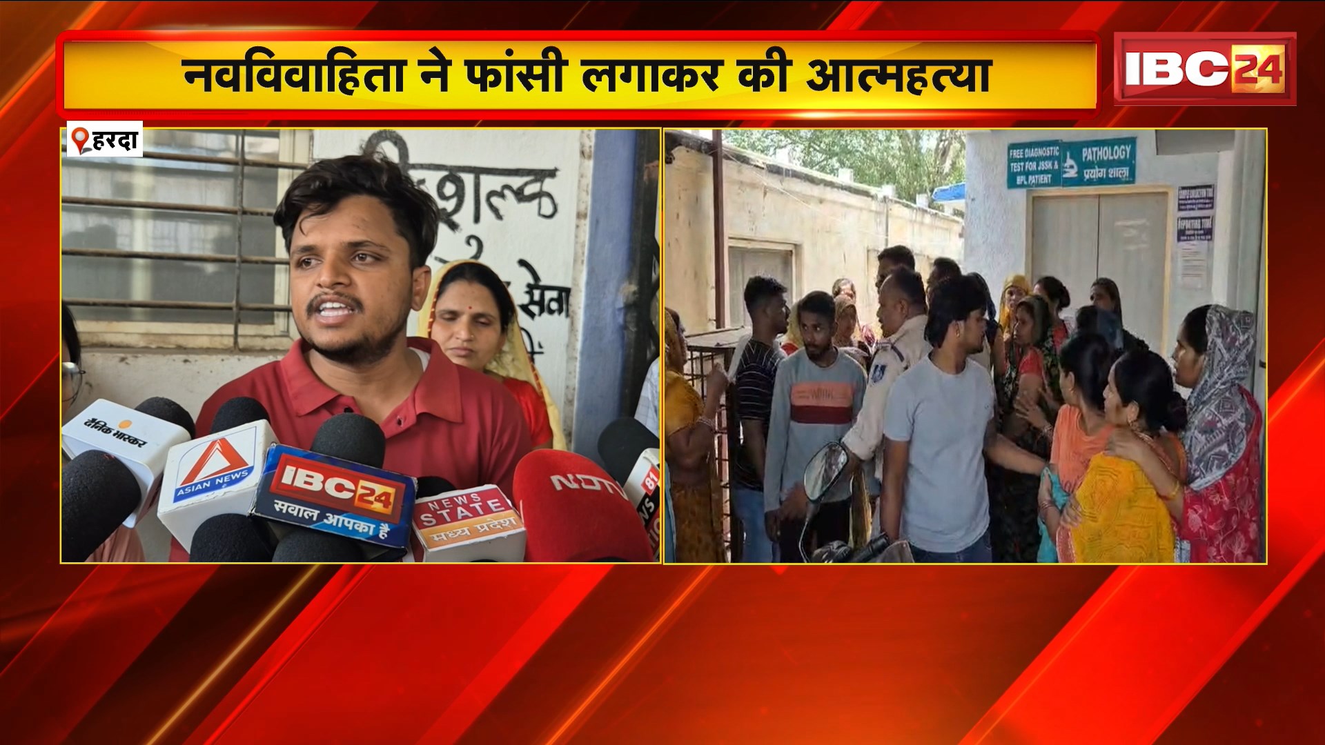 Harda Suicide News: नवविवाहिता ने फांसी लगाकर की आत्महत्या। मायके पक्ष ने पति पर लगाए आरोप