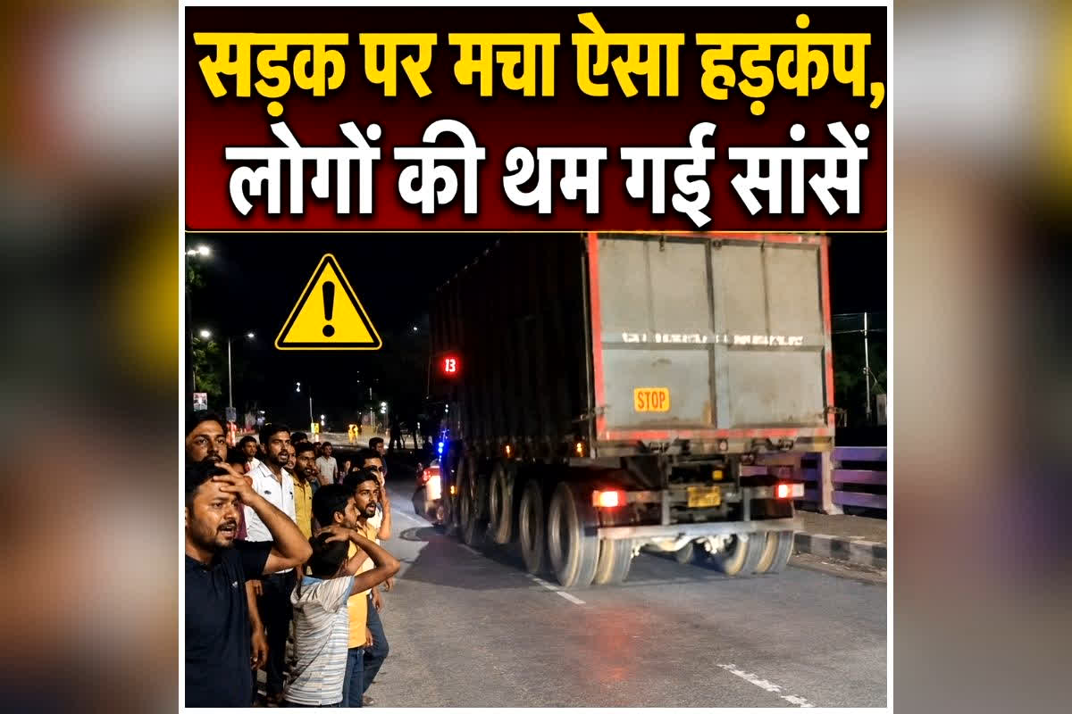 Highway Viral Video: सड़क पर शुरू हुआ ड्रामा, फिर कुछ किलोमीटर तक चलता रहा खौफनाक मंजर, देखकर थम गई लोगों की सांसें, आप भी देखें वीडियो