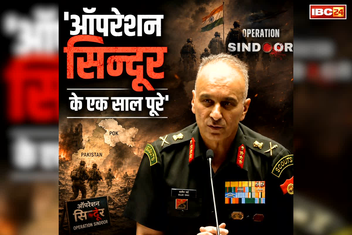 Operation Sindoor First Anniversary: ‘हमने अपने 26 लोगों की हत्या का बदला 100 आतंकियों को मारकर लिया’.. ऑपरेशन सिंदूर की पहली वर्षगांठ पर भारतीय सेना ने किये कई खुलासे, आप भी सुनें