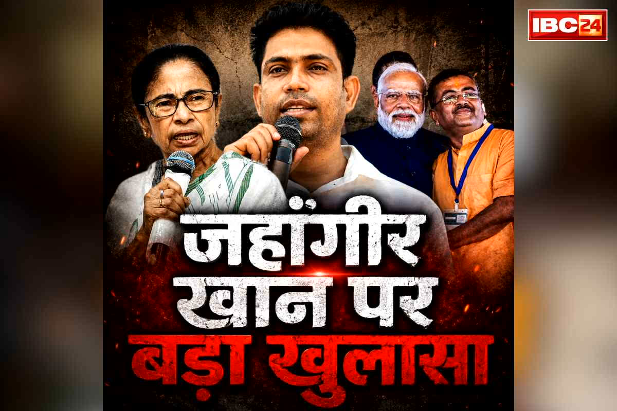 Vande Bharat: फाल्टा से TMC उम्मीदवार का यु-टर्न, उपचुनाव से पहले फिर बाहर आया EVM का जिन्न, जहांगीर खान ने वोटिंग से पहले क्यों छोड़ा मैदान?