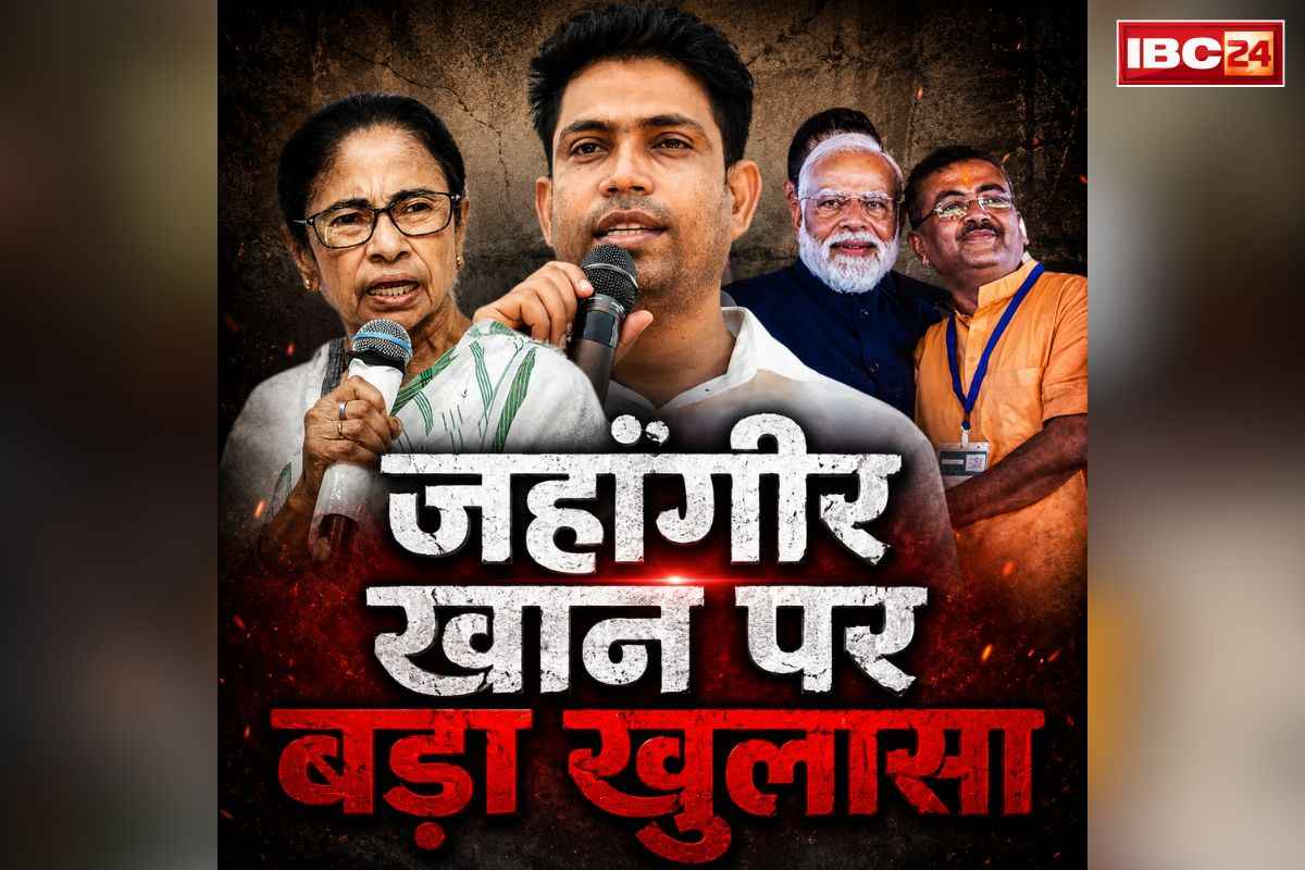 Jahangir Khan Falta Election: खुद ममता बनर्जी ने दिया था जहांगीर को चुनाव नहीं लड़ने का आदेश!.. अब सामने आई नामांकन वापसी की वजह, आप भी पढ़ें