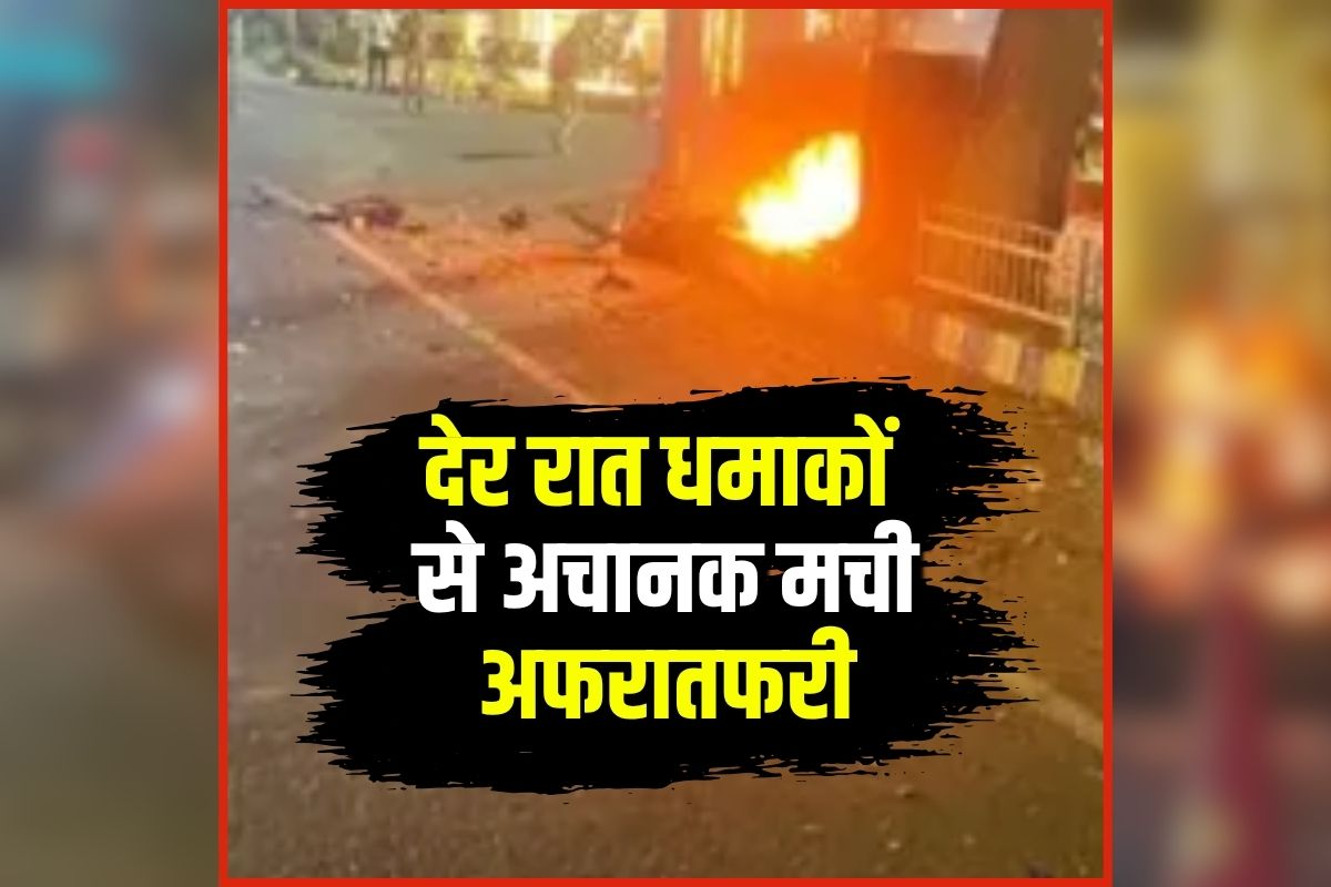 Jalandhar BSF Headquarter Blast: देर रात BSF हेडक्वार्टर में हुआ बड़ा कांड! दहशत में पूरा प्रदेश, घटना का वीडियो देख दहल जाएगा दिल
