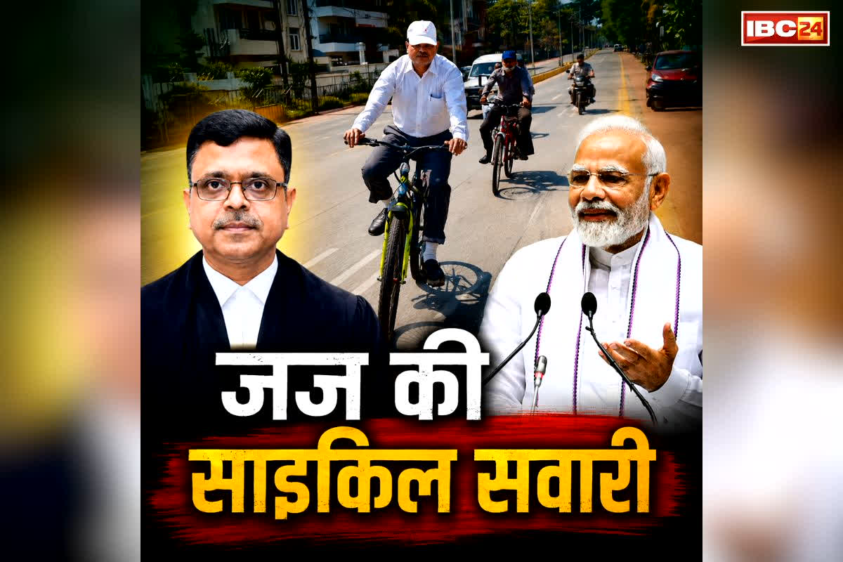 Justice Dwarka Dhish Bansal Video: पीएम मोदी के ‘बचत’ अपील पर इस हाईकोर्ट के जज ने दिखाई गंभीरता.. खुद साइकिल चलकर पहुंचे न्यायालय, आप भी देखें Video