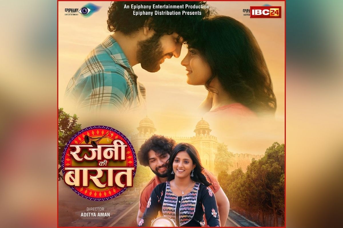 Kanishk Dubey Bollywood Debut: शहडोल के कनिष्क की बॉलीवुड में एंट्री, ‘रजनी की बारात’ में उल्का गुप्ता संग करते दिखेंगे रोमांस, जानें कब रिलीज़ होगी फिल्म?