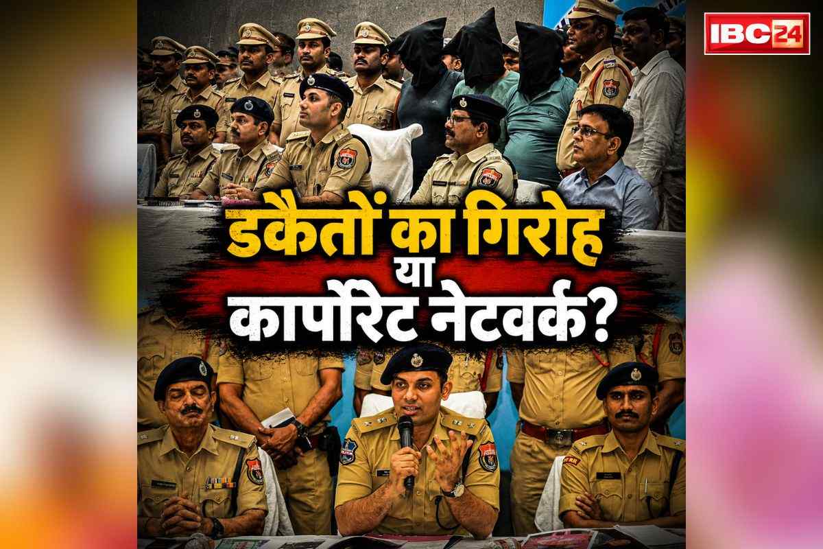 Karimnagar Jewelry Robbery Case: यहाँ डकैतों को मिलता था वेतन के साथ इंसेंटिव और इंक्रीमेंट भी.. किसी कार्पोरेट कंपनी की तरह चलता था पूरा गिरोह, जानें कैसे हुआ भंडाफोड़..