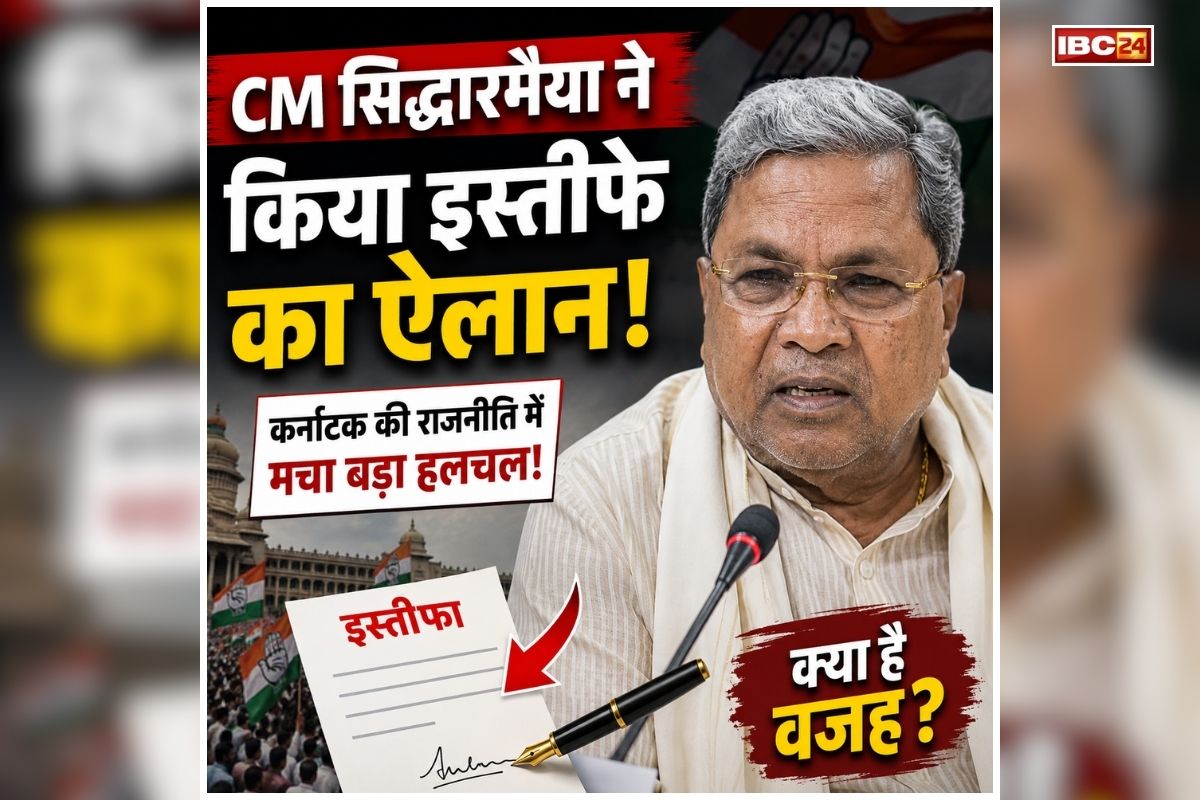 Karnataka Congress News: CM सिद्धारमैया ने किया इस्तीफे का ऐलान, मंत्रियों के साथ ब्रेकफास्ट मीटिंग में की घोषणा, डीके शिवकुमार ने लिया आशीर्वाद