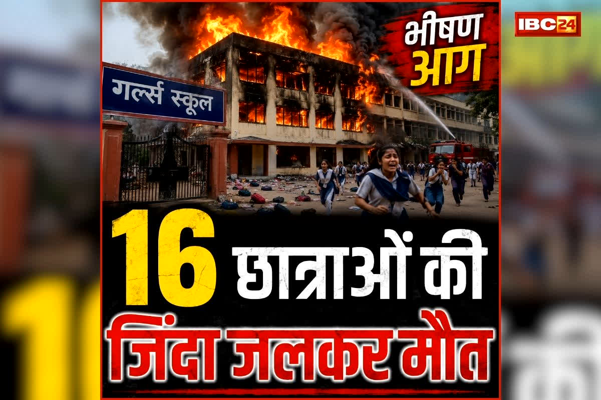 Kenya Girls School Fire: आधी रात मौत का तांडव! गर्ल्स स्कूल में 16 छात्राओं की जिंदा जलकर मौत… मची चीख-पुकार