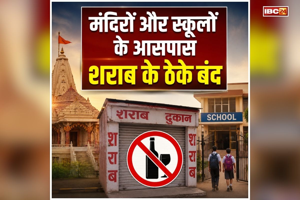Liquor Shops Closed: अब इन जगहों पर संचालित हो रहे शराब दुकानें होंगे बंद, अचानक जारी हुआ आदेश, जानिए क्या है कारण?