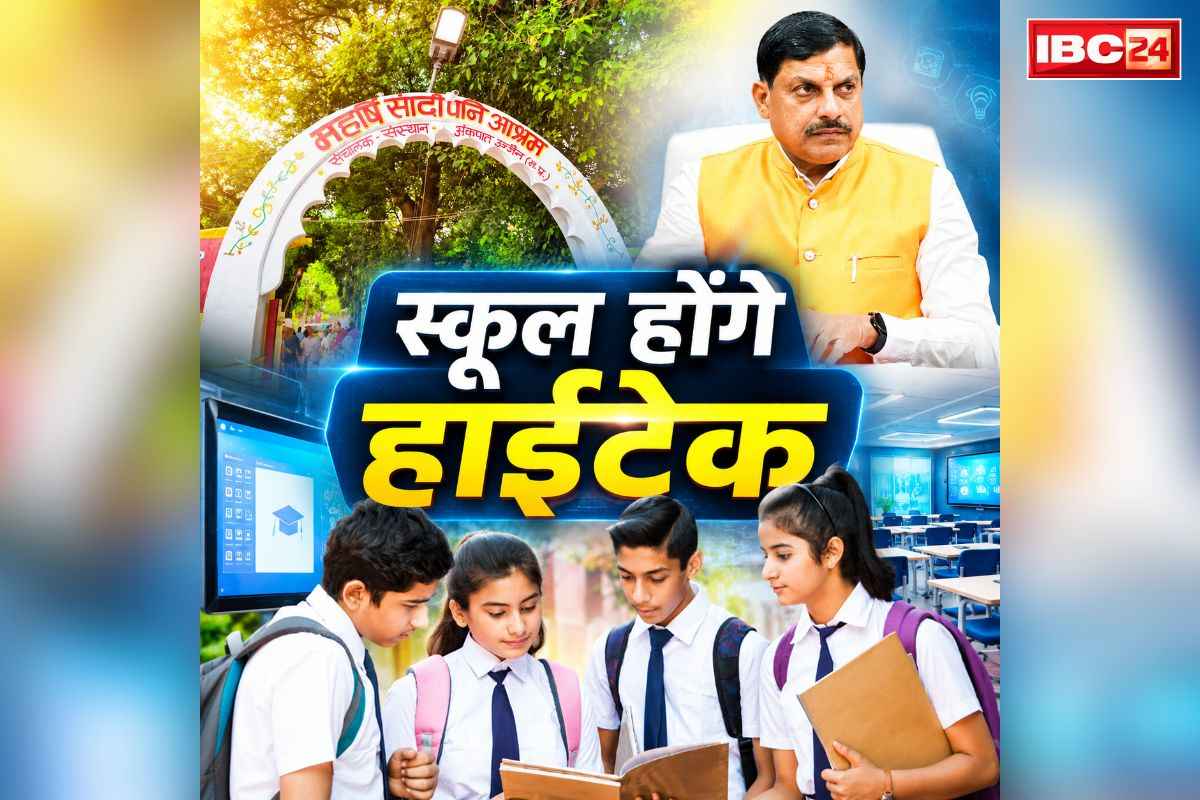 MP Education Department News: यहां स्कूली बच्चे पढ़ेंगे सम्राट वीर विक्रमादित्य की जीवनगाथा.. जानें शिक्षा विभाग की समीक्षा बैठक में लिए गए अहम फैसलों के बारें में