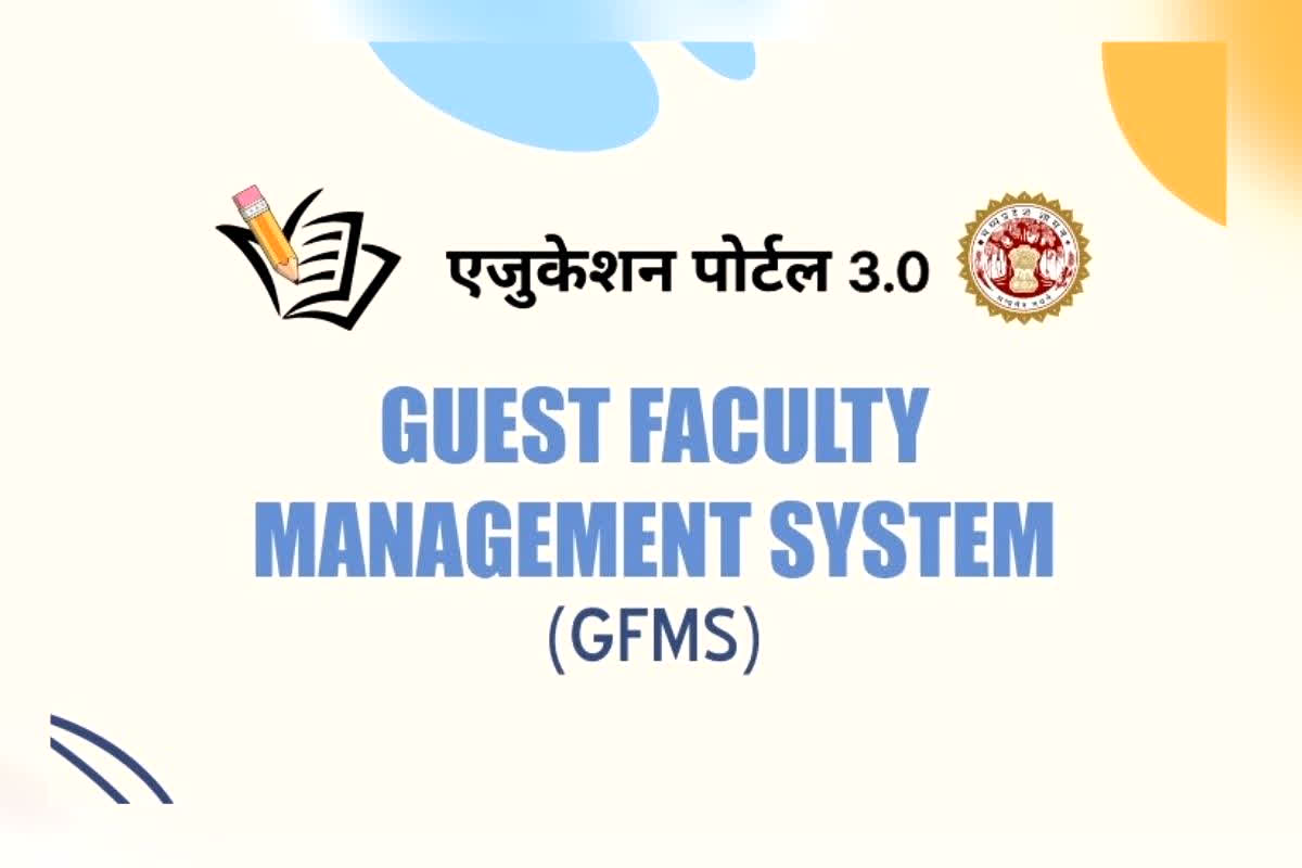 MP Guest Teacher Recruitment 2026: अब टीचर बनने का सपना होगा पूरा, एमपी में गेस्ट टीचर की निकली भर्ती, लास्ट डेट बेहद है नजदीक, ऐसे करें तुरंत अप्लाई वरना मौका चूक जाएगा