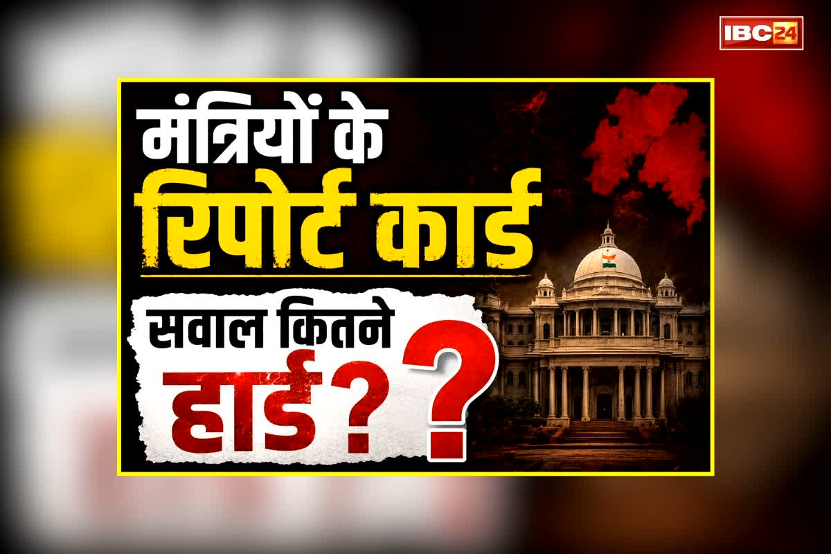 शह मात The Big Debate: मंत्रियों के रिपोर्ट कार्ड, सवाल कितने हार्ड? विपक्ष ने लगाया ध्यान भटकाने का आरोप, क्या है परफॉर्मेंस जांचने की असली वजह?