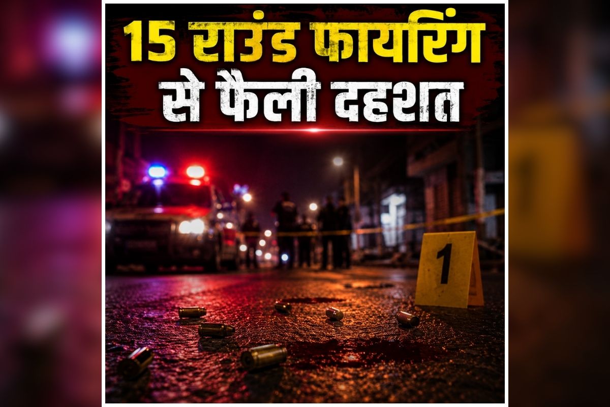 Maharashtra Firing News: शहर के इस इलाके में आधी रात हुई ऐसी वारदात, कुछ सेकेंड में बदला पूरा माहौल, दहशत में आ गए आसपास के लोग
