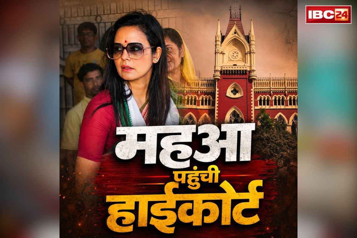 Mahua Moitra on Animal Slaughter Act: भाजपा सरकार ने बनाया पशुवध पर सख्त कानून तो कोर्ट पहुंची TMC की नेत्री.. चाहती है बकरीद पर मिलें इन्हें छूट