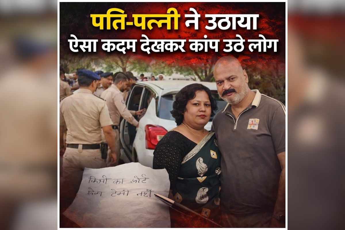 Mandsaur Couple Committed Suicide: कार के अंदर इस हाल में मिले पति-पत्नी, देखकर फटी रह गई पुलिस की आंखें, मंजर देख उड़ गए होश