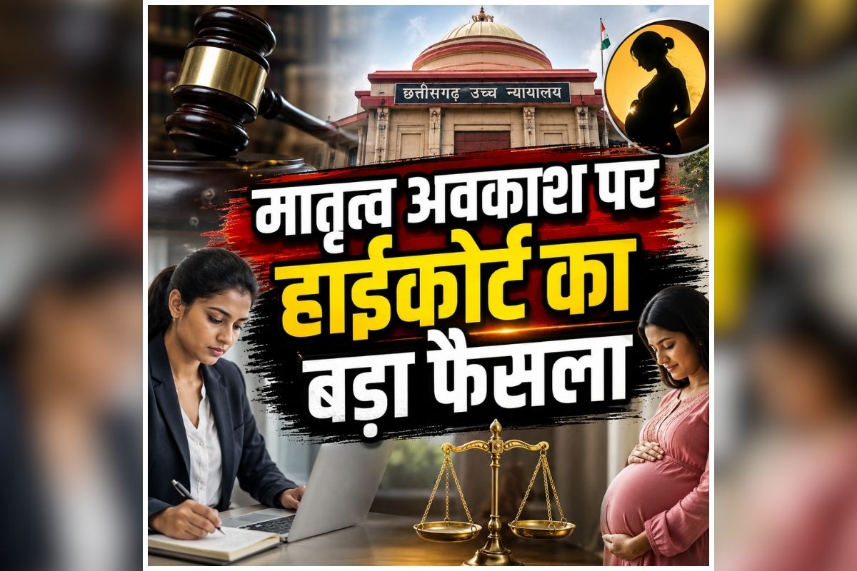 Maternity Leave News: महिला कर्मचारियों को मिली बड़ी राहत, अब गर्भपात के बाद दोबारा प्रेग्नेंसी पर भी मिलेगा पूरा अवकाश, हाईकोर्ट का बड़ा फैसला