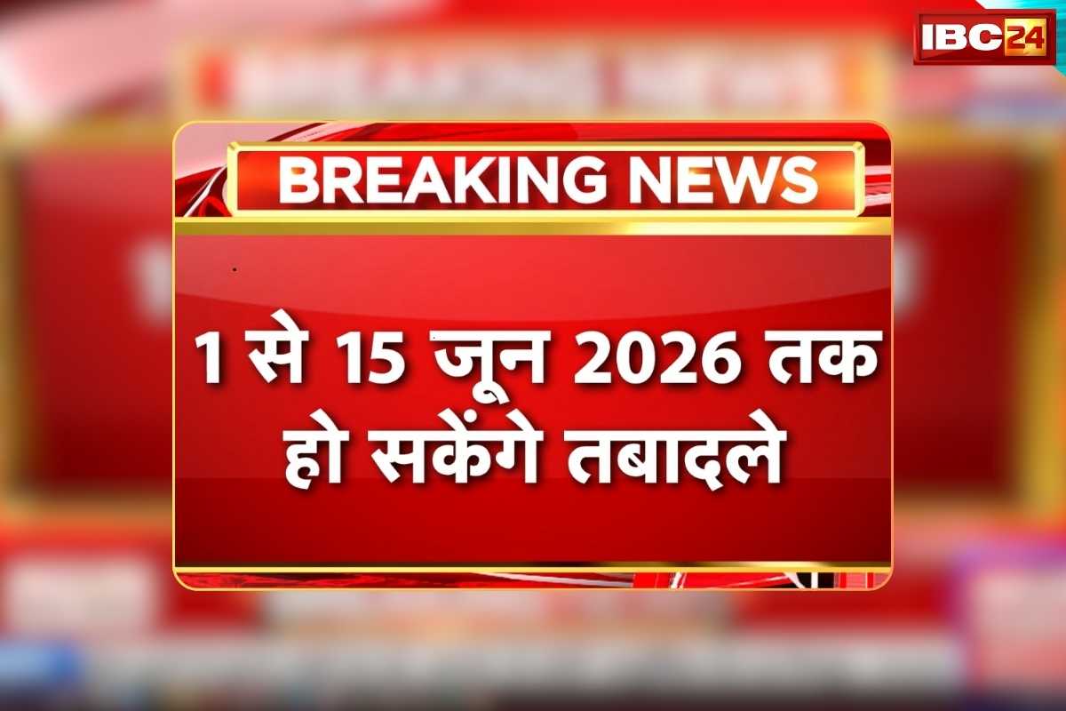 Mohan Cabinet ke Faisle Today: मोहन कैबिनेट की अहम बैठक संपन्न, सरकारी कर्मचारियों को लेकर लिया गया बड़ा फैसला, सुनकर खुशी से झूमने लगेंगे कर्मचारी