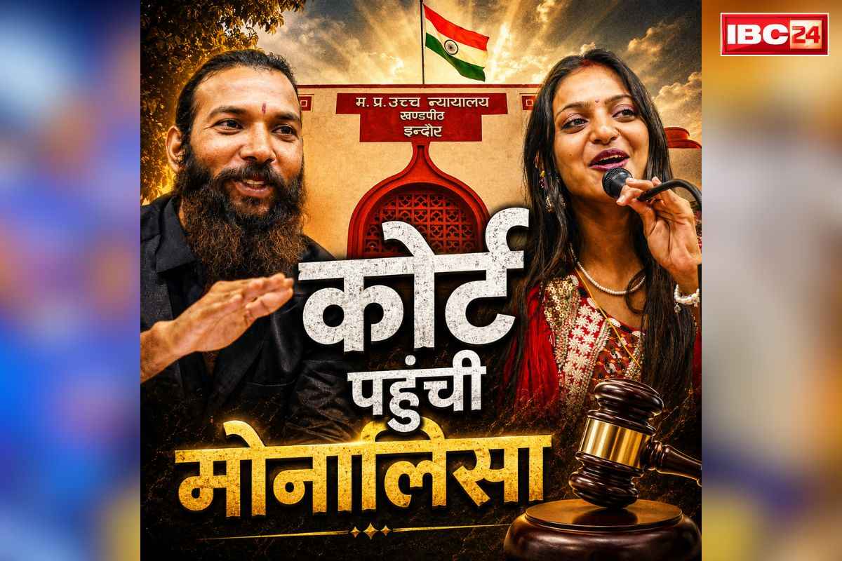 Monalisa Birth Certificate Case: पति फरमान के साथ अदालत पहुंची कुम्भ वायरल गर्ल मोनालिसा..  दायर की याचिका, जानें क्या है हाईकोर्ट से इस जोड़े की मांग