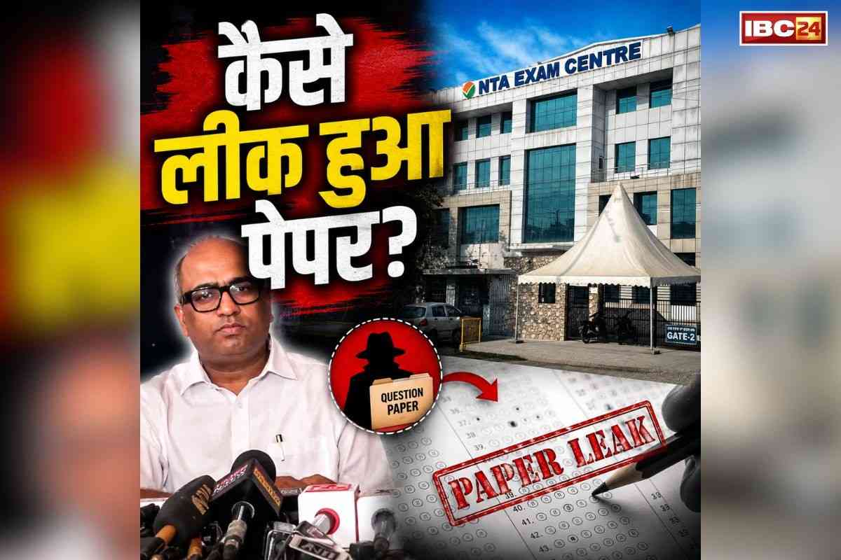NEET-UG 2026 Paper Leak: क्या वाकई NEET-UG 2026 परीक्षा का ओरिजनल पेपर हुआ था लीक या मामला है कुछ और?.. जानें कैसे हुआ भंडाफोड़?..