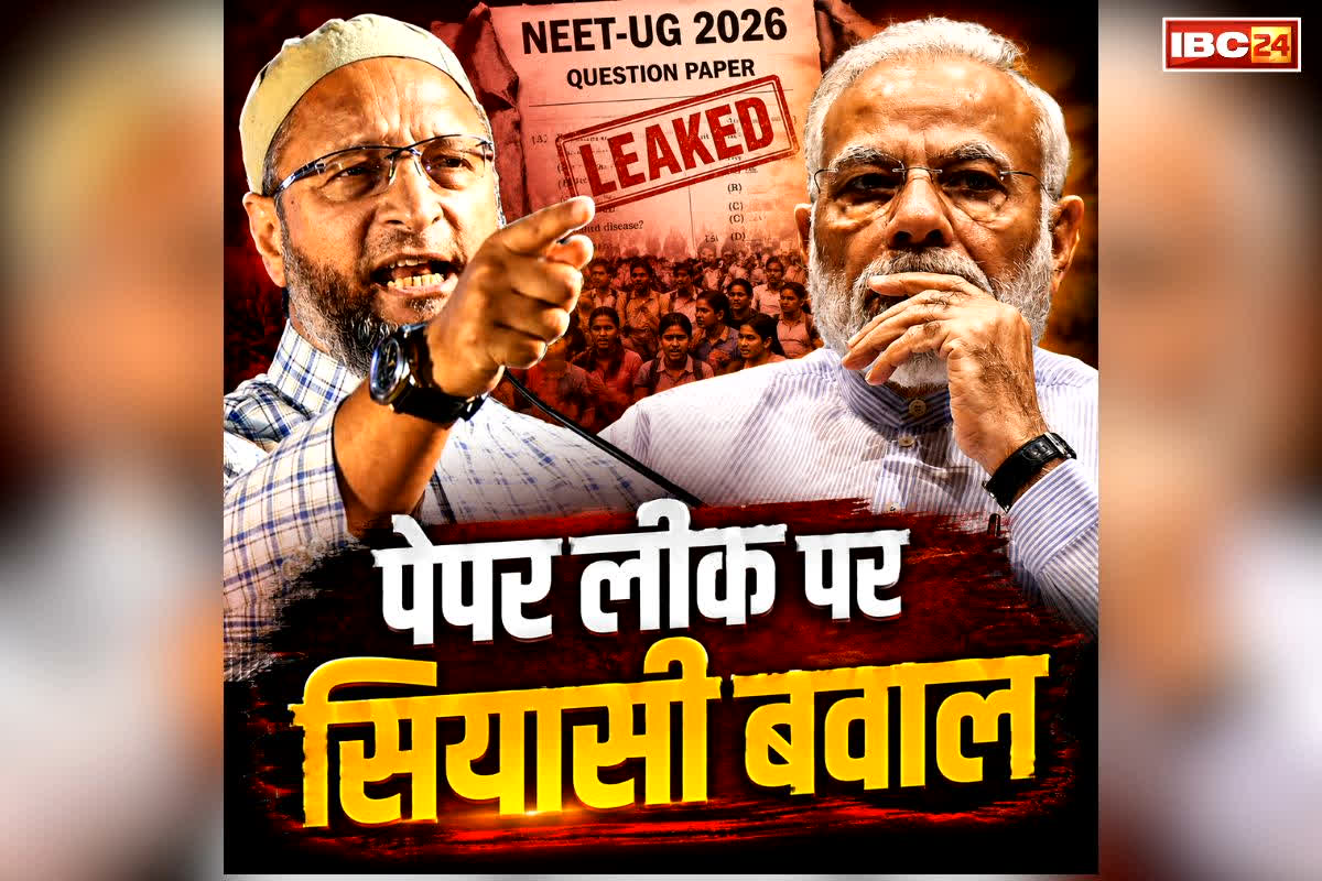 NEET-UG 2026 Exam Cancelled: पेपर लीक के बाद नीट-यूजीसी की परीक्षा रद्द.. ओवैसी का PM मोदी पर प्रहार.. पूछा, ‘अब क्या जवाब देंगें बच्चों और पैरेंट्स को?’..