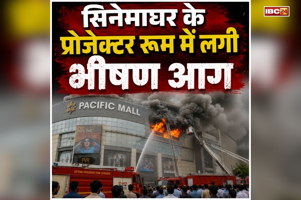 Pacific Mall Fire: सुबह-सुबह मॉल में मची अफरा-तफरी, देखते ही देखते बिगड़ गए हालात, जान बचाकर इधर-उधर भागने लगे लोग
