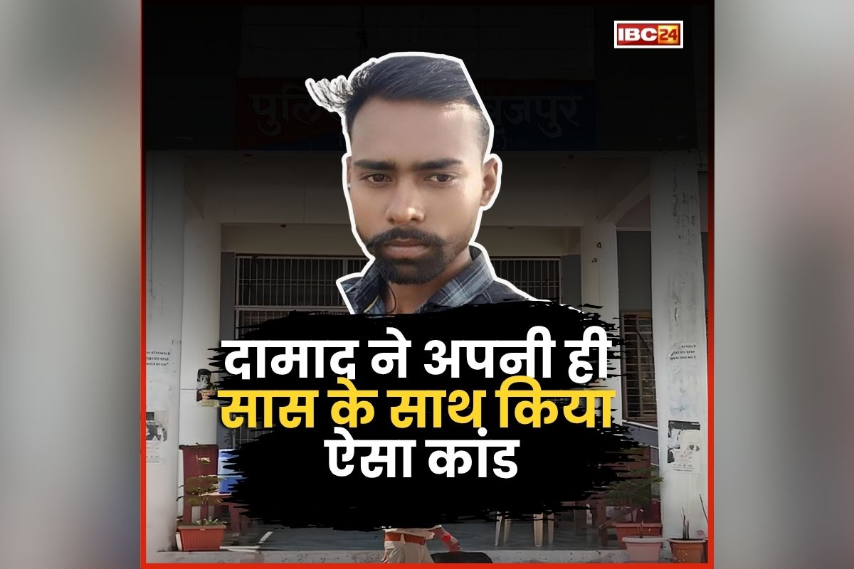 Panna Murder News: हैवान बना दामाद! अपनी ही सास के साथ किया ऐसा कांड, मच गई चीख-पुकार, मामला जान कांप उठा इलाका