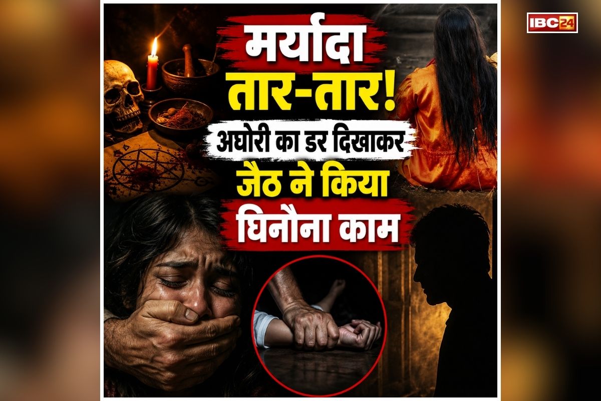 Panna Rape Case: घर के अपने ही निकले सबसे बड़े दुश्मन! जेठ ने अपनी ही बहू के साथ किया घिनौना काम, सुनकर कांप जाएंगे आप