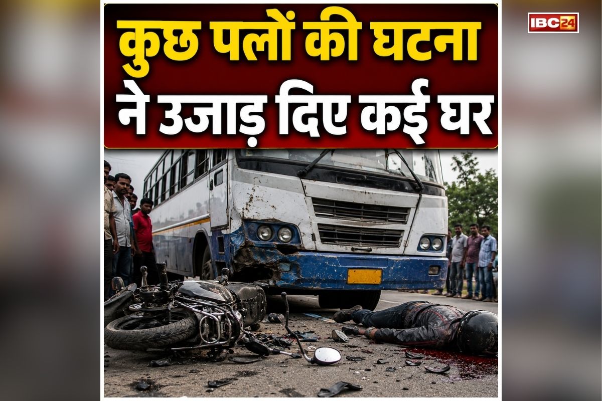 Parbhani Road Accident: कुछ ही सेकंड में बदल गया सब कुछ, मौके पर मच गई चीख-पुकार, देखकर कांप उठे लोग
