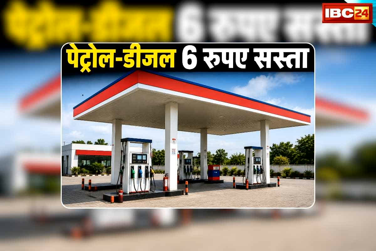 Petrol Diesel Price Today 24 May 2026: डीजल 7 और पेट्रोल 6 रुपए हुआ सस्ता, ईद से पहले आम जनता के आए अच्छे दिन, जानिए अब एक लीटर की क्या है कीमत