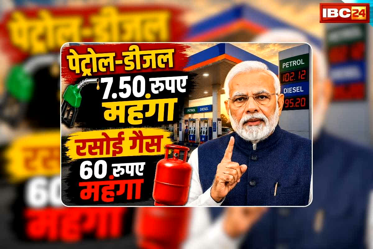 Petrol Diesel Price Today 26 May 2026: 7.50 रुपए बढ़े पेट्रोल-डीजल के दाम, रसोई गैस की कीमत में भी 60 रुपए की वृद्धि, विपक्ष ने कहा- मोदी है तो मुमकिन है