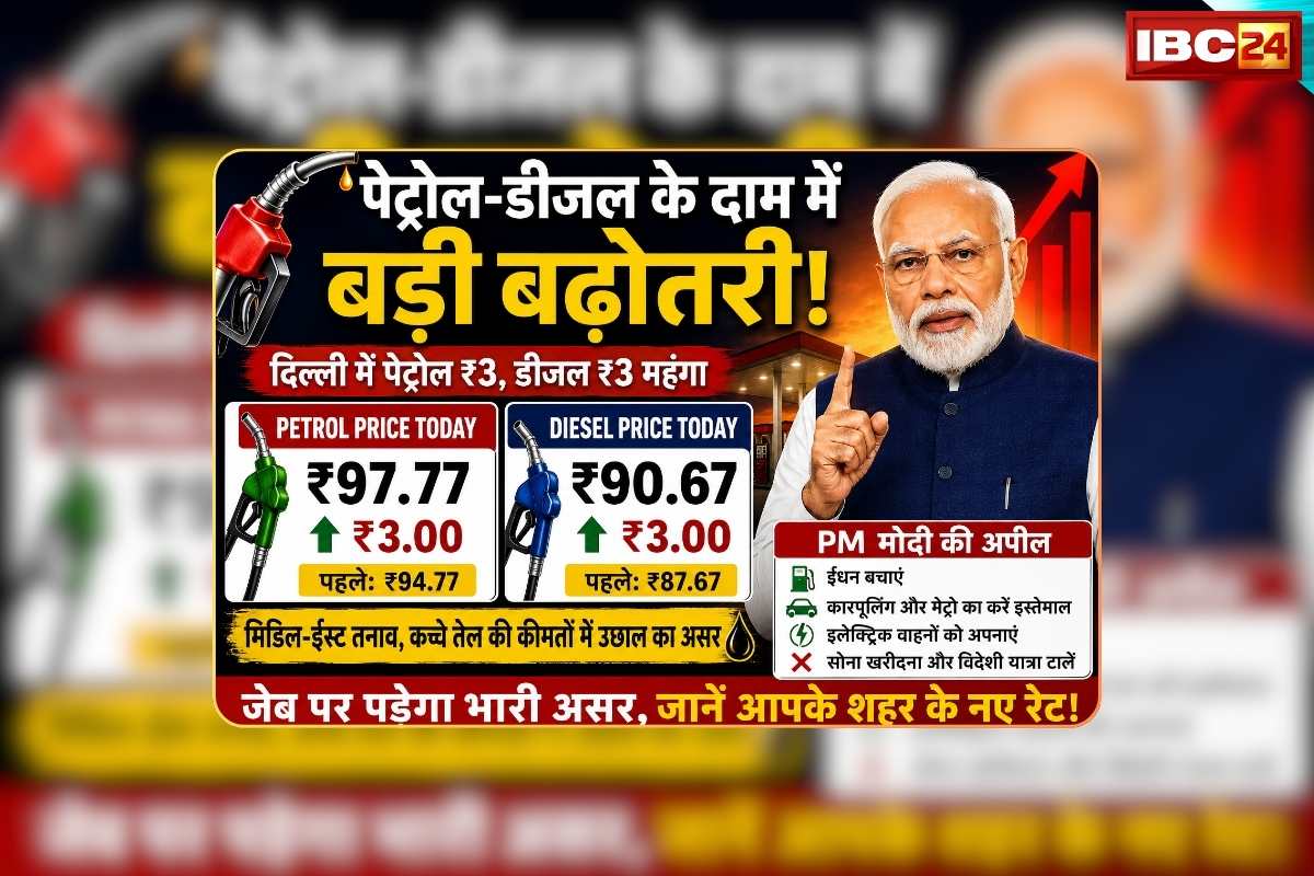 Petrol Diesel Price Today 15 May 2026: पेट्रोल 98 और डीजल 91 रुपए लीटर, अब भारत में बढ़े ईंधन के दाम, जानिए आपके शहर में आज क्या है रेट