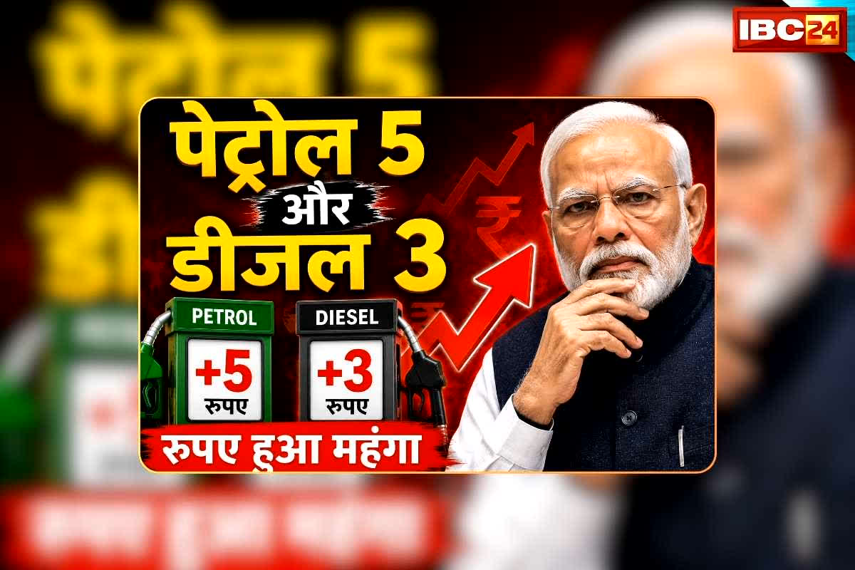 Petrol Diesel Price Today 29 May 2026: पेट्रोल 5 और डीजल 3 रुपए हुआ महंगा, अच्छे दिन के इंतेजार में बैठी जनता को लगा जोर का झटका, जानिए भारत के अलग-अलग राज्यों में कितना है रेट