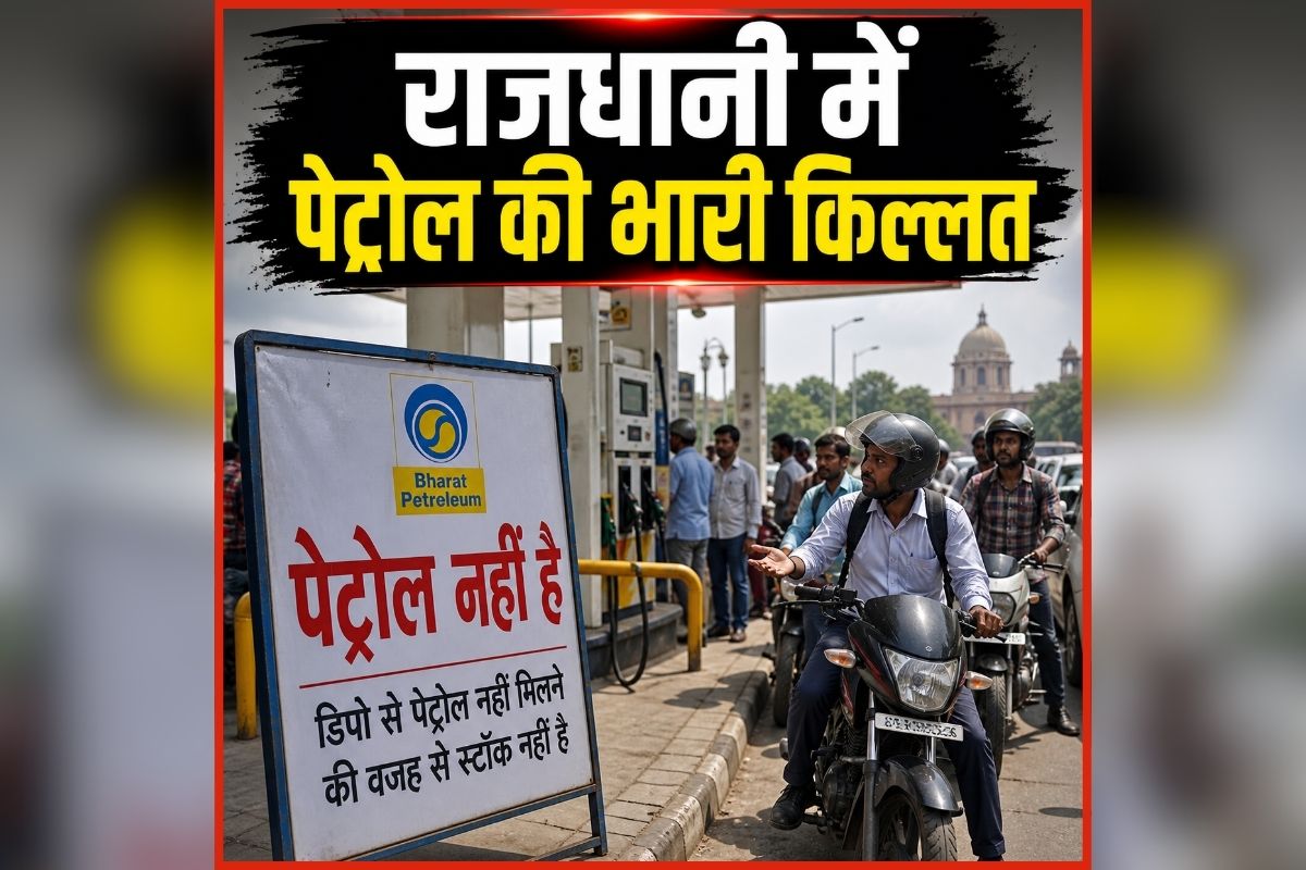 Petrol Shortage in Raipur: राजधानी में पेट्रोल की भारी किल्लत, आम लोगों को नहीं मिल रहा पेट्रोल, जानें क्या है कारण?