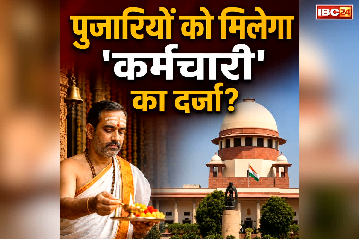 Priests Employee Status and Minimum Wage: मंदिर के पुजारियों को मिलेगा ‘कर्मचारी’ का दर्जा और न्यूनतम वेतन?.. सुप्रीम कोर्ट तक पहुंची ये मांग, जानें किसने दायर की याचिका