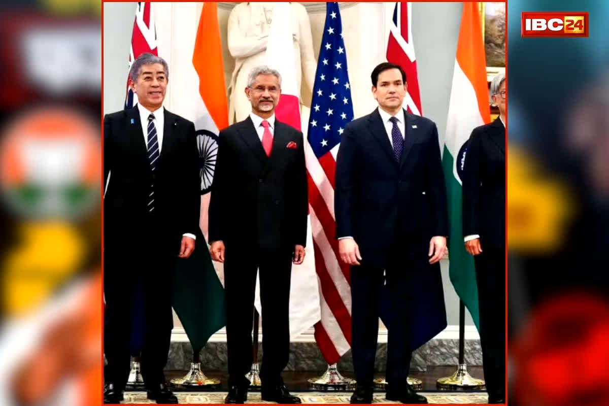 QUAD Meeting Live: क्वाड देशों की बड़ी बैठक शुरू, विदेश मंत्री की अध्यक्षता में अहम मुद्दों पर मंथन जारी, कई देशों के विदेश मंत्री है शामिल