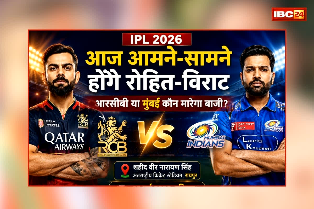 Today Live Breaking News and Updates 10 May 2026: रायपुर में दिखेगा रोहित और विराट का जलवा, कुछ ही देर में होगी RCB और MI की भिड़ंत, फैंस में भारी क्रेज
