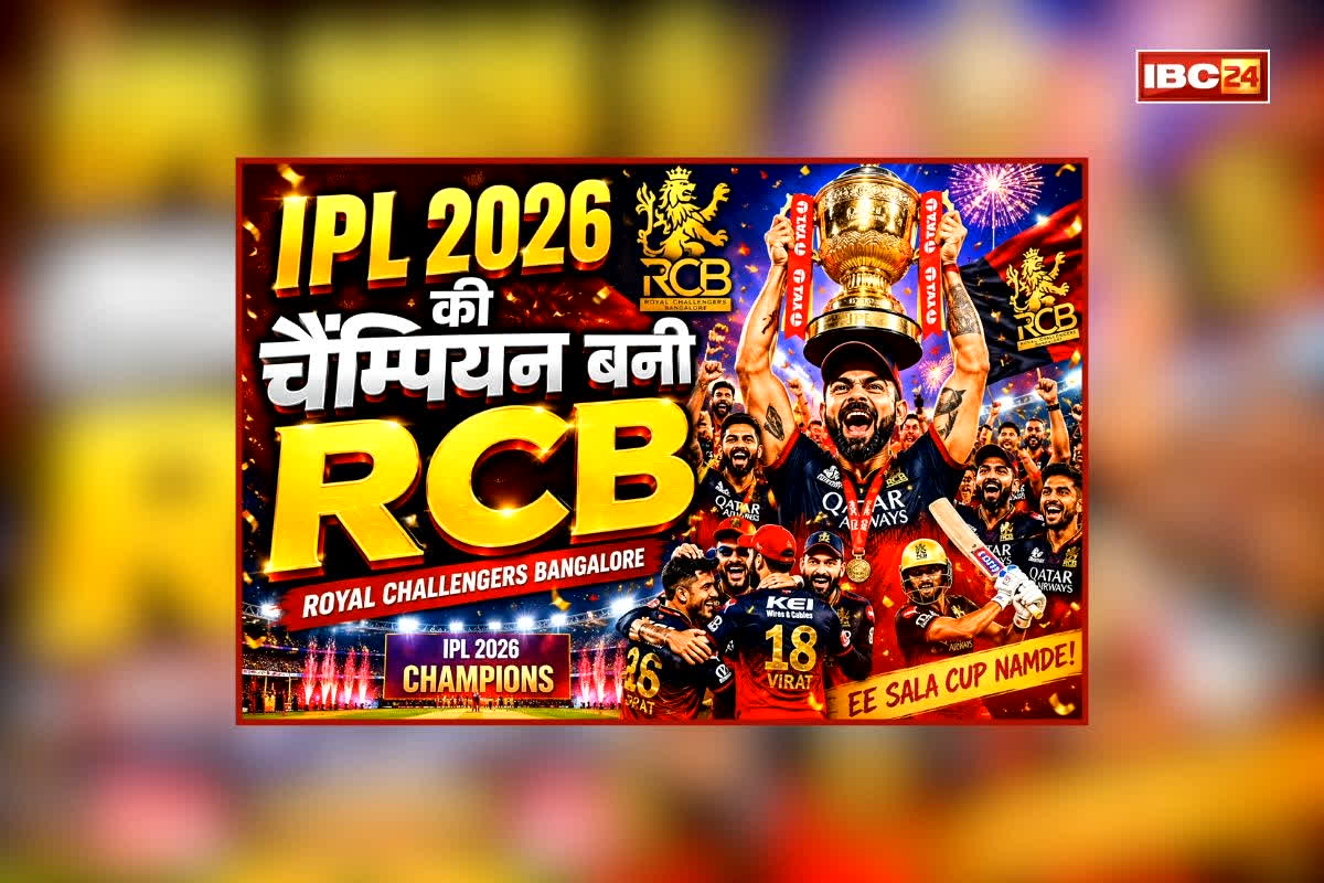 IPL Final 2026 Updates: RCB ने रचा इतिहास, गुजरात को इतने विकेट से हराकर दूसरी बार अपने नाम किया IPL खिताब, किंग कोहली रहे जीत के हीरो
