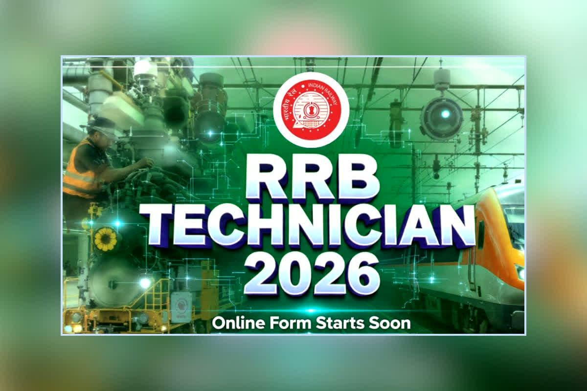 RRB Technician Recruitment 2026: रेलवे में 6000 से ज्यादा पदों पर आने वाली है बड़ी भर्ती, टेक्नीशियन बनने का सुनहरा मौका, जानिए कब से शुरू होंगे आवेदन