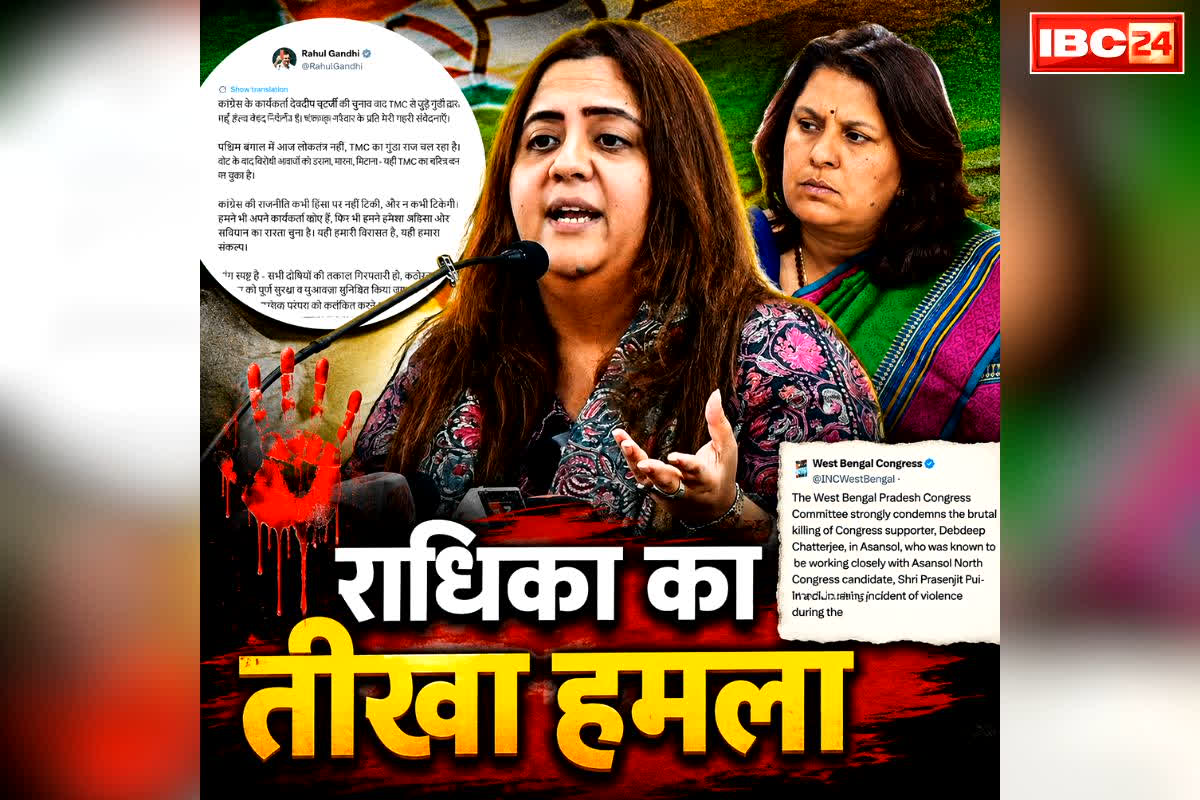 Radhika Khera Latest News: अभिषेक बनर्जी के लिए आंसू बहाने वाली कांग्रेस को राधिका खेड़ा ने दिखाया आईना.. किया ‘देबाशीष चटर्जी की हत्या का जिक्र, जानें कब और किसने किया था क़त्ल