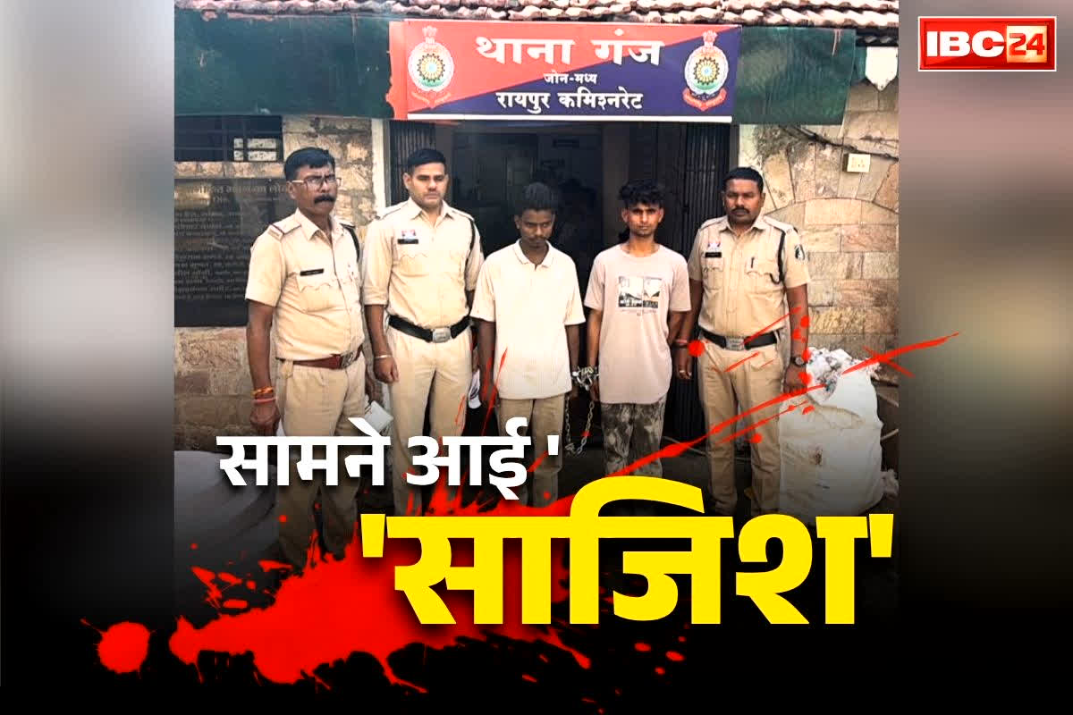 Raipur Blind Murder Solved: महज 24 घंटे के भीतर सुलझा क़त्ल का मामला.. वॉल्टियर रेलवे लाइन के पास मिली थी लाश, जानें किस वजह से उतारा गया था मौत के घाट