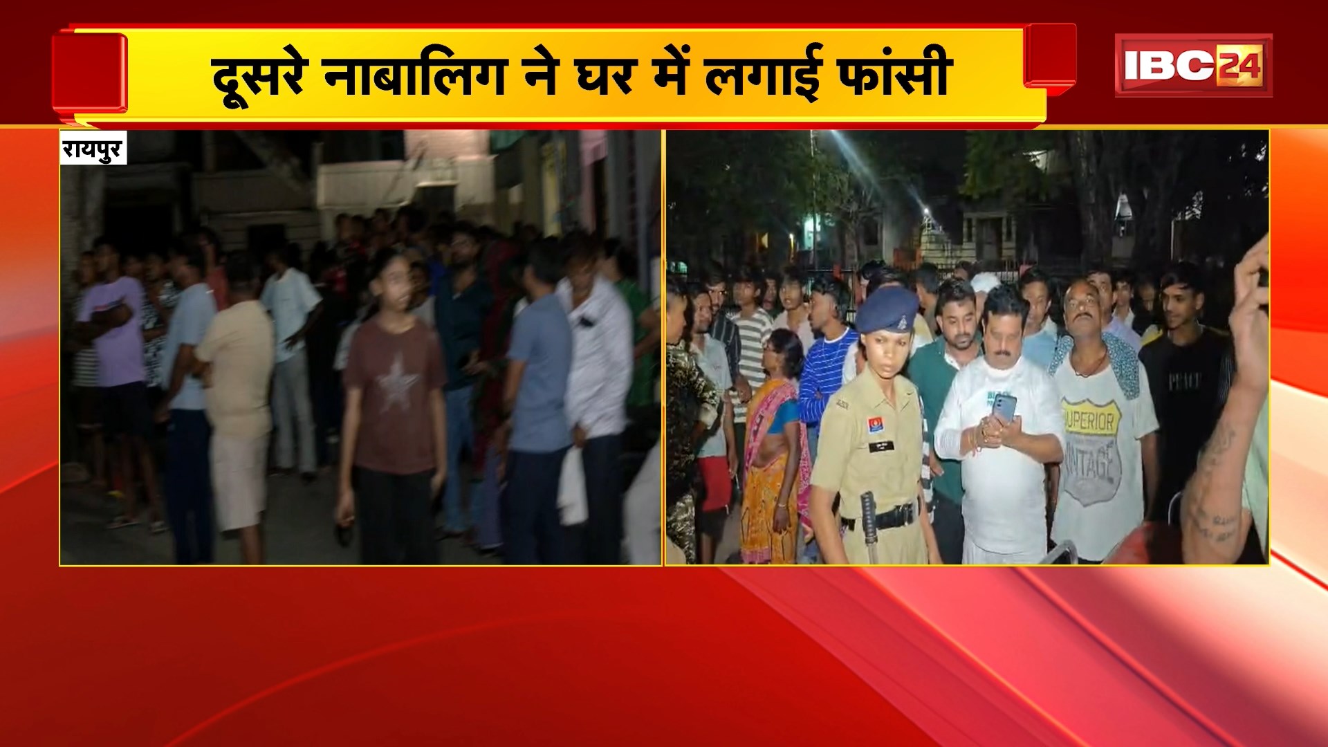 Raipur News : लक्ष्य ज्वेलरी शॉप में चोरी मामला | दूसरे नाबालिग ने घर में लगाई फांसी