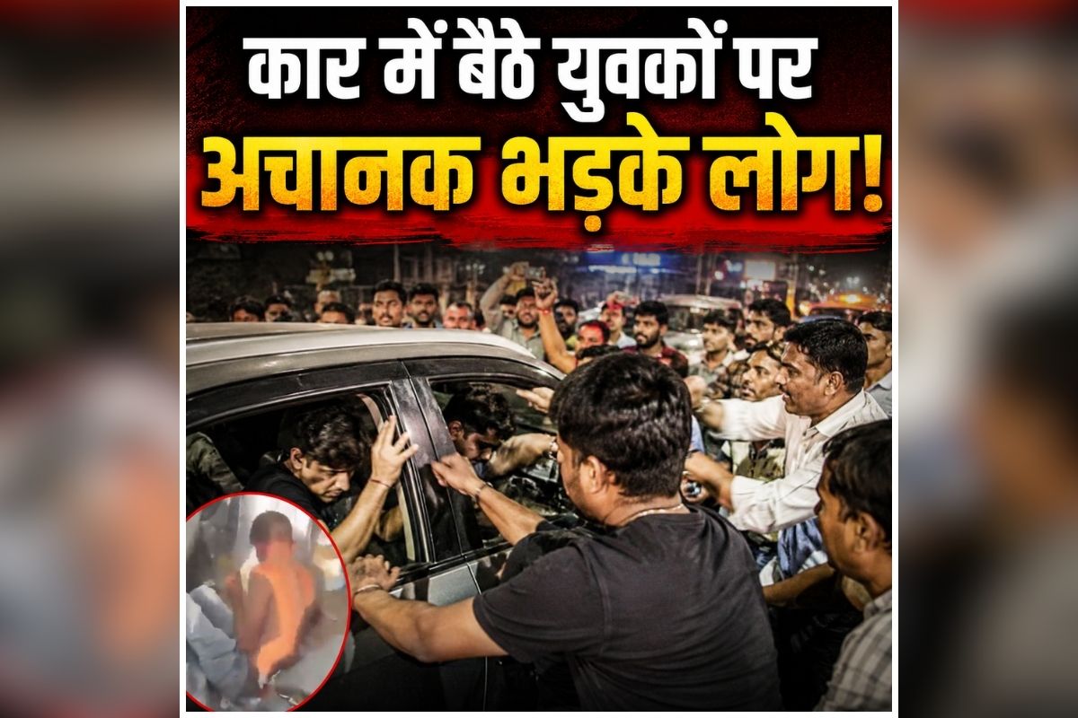 Rishikesh Viral News: कार में बैठे युवकों ने महिला को किए अश्लील इशारे, भड़के लोगों ने दिखाया रौद्र रूप, घेरकर कर दिया बड़ा कांड