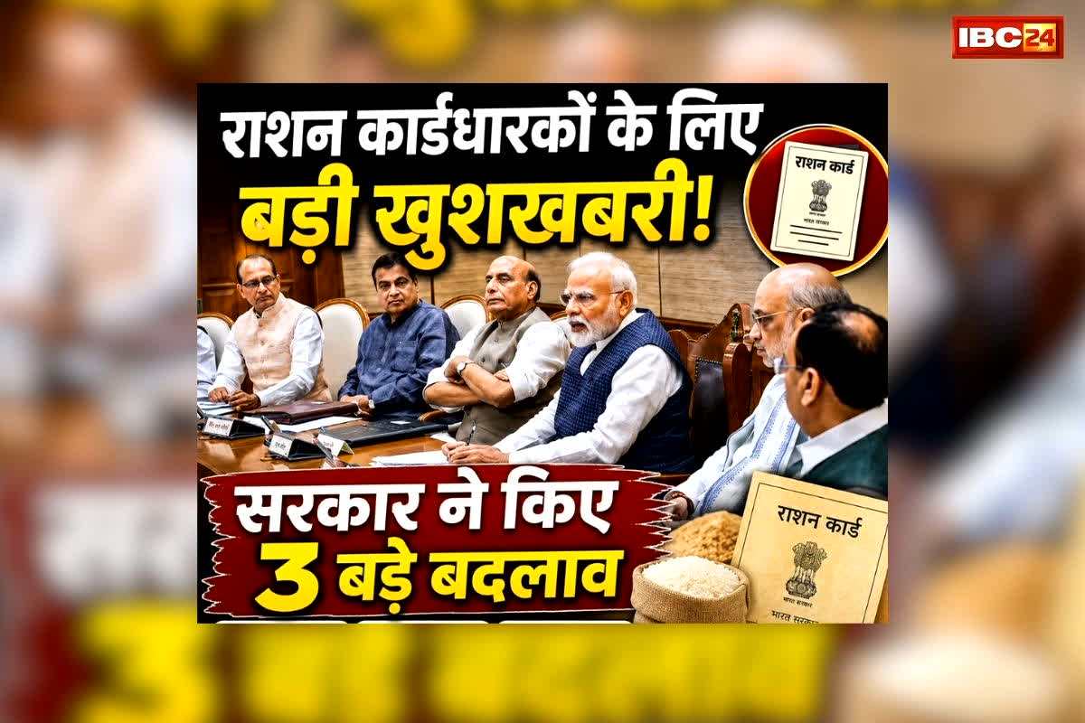 SARTHAK PDS Yojana: राशन कार्डधारकों के लिए बड़ी खुशखबरी! सरकार ने किए 3 बड़े बदलाव, करोड़ों लोगों को मिलेगा सीधा फायदा
