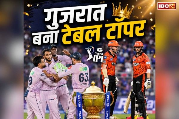 SRH vs GT IPL 2026 Match: गुजरात टाइटंस पहुंचा IPL प्वाइंट्स टेबल के टॉप पर, सनराइजर्स को बड़े अंतर से दी शिकस्त, देखें पूरा स्कोरकार्ड