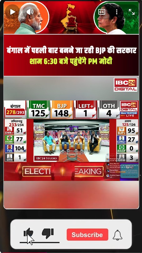 West Bengal Election: Bengal में पहली बार बनने जा रही BJP की सरकार शाम 6:30 बजे पहुंचेंगे PM Modi |