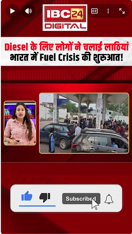 Fuel Crisis Maharashtra: Fuel Crisis की शुरुआत? Diesel के लिए भिड़े 500 लोग, Viral Video से हड़कंप