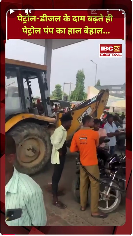 Uttar Pradesh Petrol Pump: पेट्रोल-डीजल के दाम बढ़ते ही पेट्रोल पंप का हाल बेहाल… |