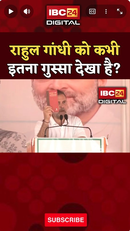 Rahul Gandhi On Modi- Shah: राहुल गांधी को कभी इतना गुस्सा देखा? BJP-RSS और Modi-Shah पर आग बबूला हुए Rahul Gandhi