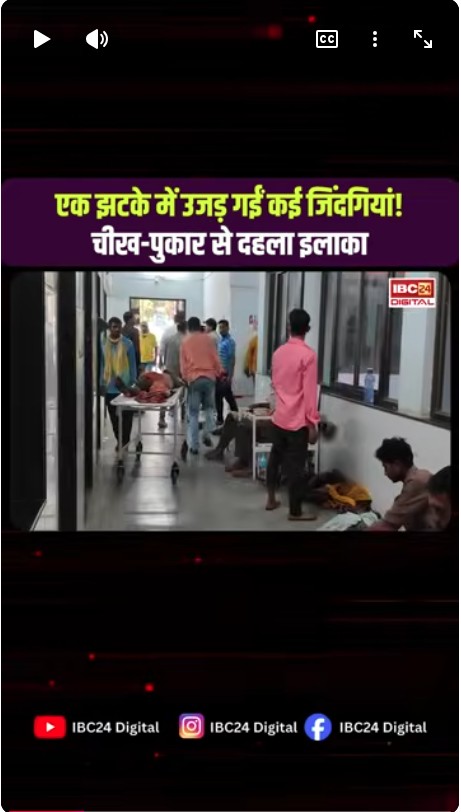Umaria News: श्रद्धालुओं को नहीं था अंदाजा कि मौत से होगा सामना, एक झटके में उजड़ गईं कई जिंदगियां |