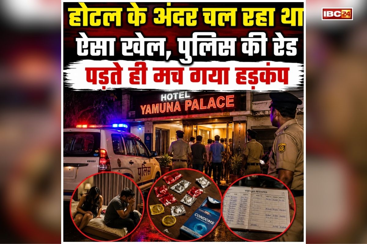 Sex Racket Busted: होटल में हो रहा था बड़ा खेल, पुलिस के पहुंंचते ही मचा हड़कंप, अंदर का नजारा देख दंग रह गए अफसर